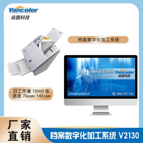高效档案数字化新武器 深度解析焱图A4高速馈纸扫描仪