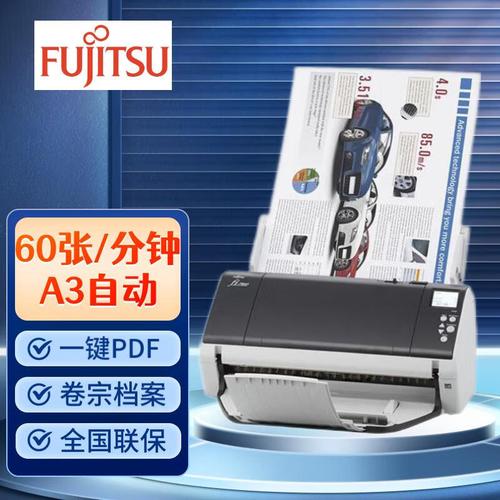 7460自动连续双面高速a3扫描仪档案数字化文件